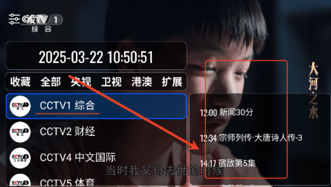 乘风tv电视版