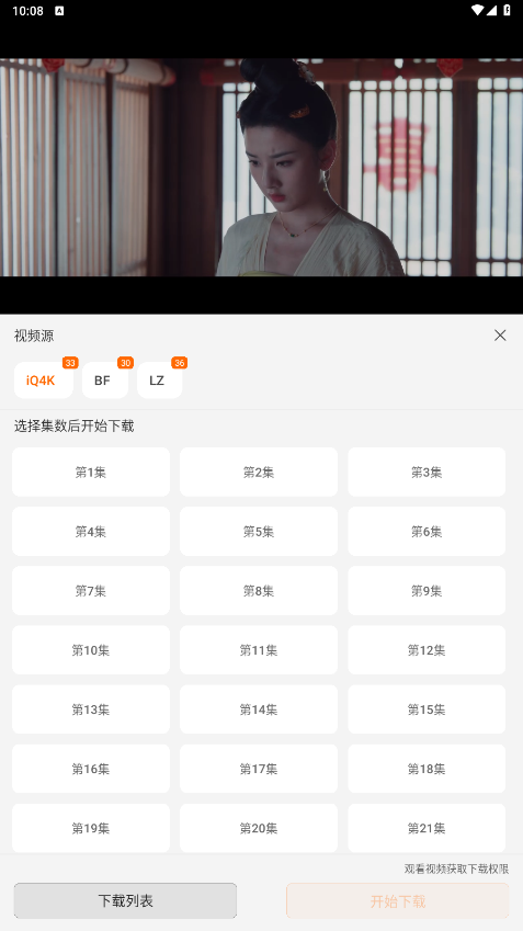 享趣视频免费版