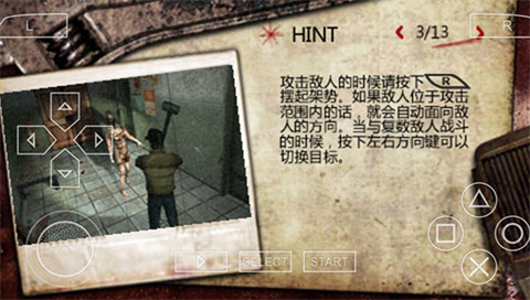 寂静岭起源移植版