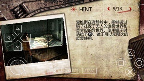 寂静岭起源移植版