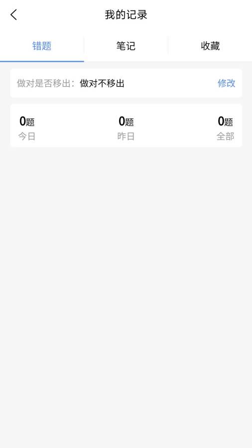 住院医师规培题库