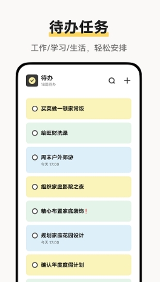 vivo原子笔记