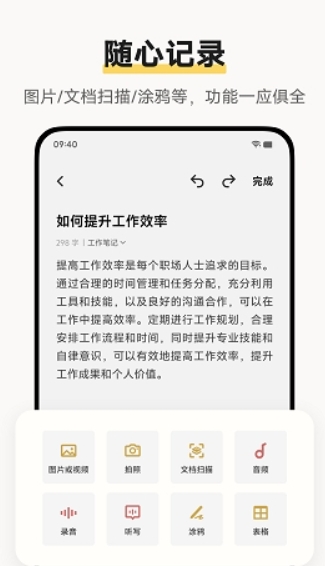 vivo原子笔记