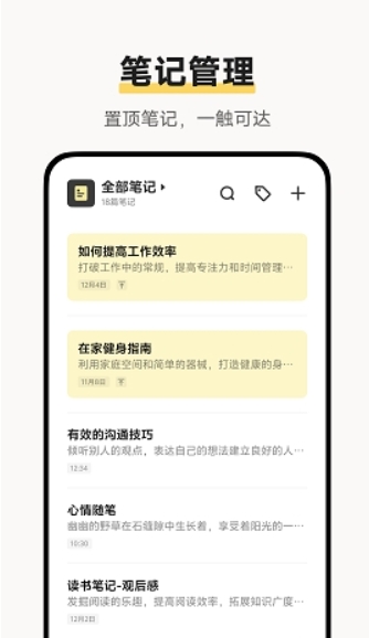 vivo原子笔记