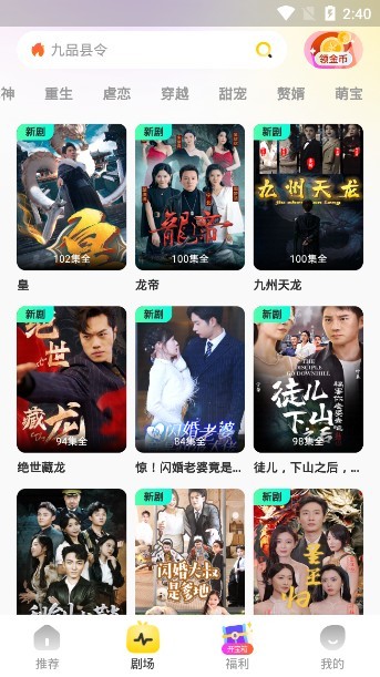 星芽短剧TV版