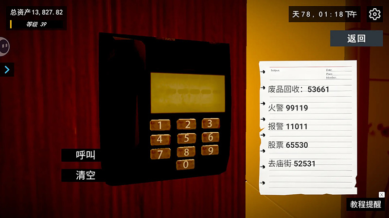 我的关东煮小铺官方版