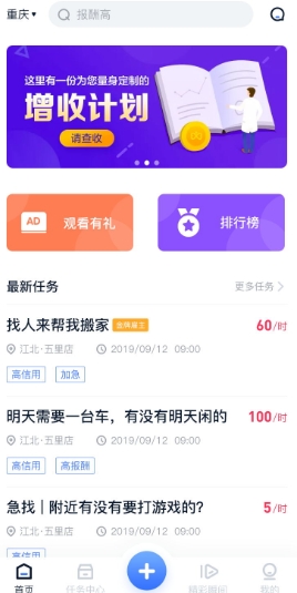 时间俱乐部
