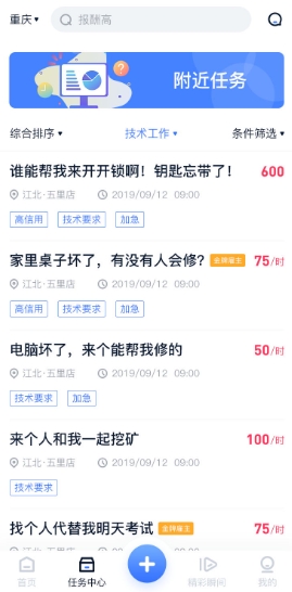 时间俱乐部
