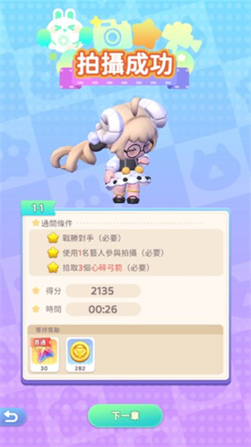 冲吧迷你少女团官方版