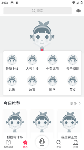 天蝎直播最新版