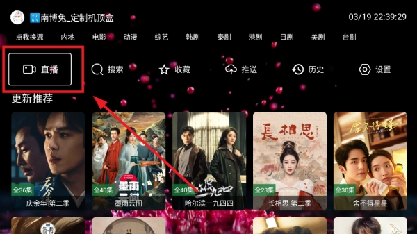南博兔影院TV版
