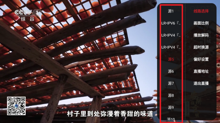 清风TV电视版