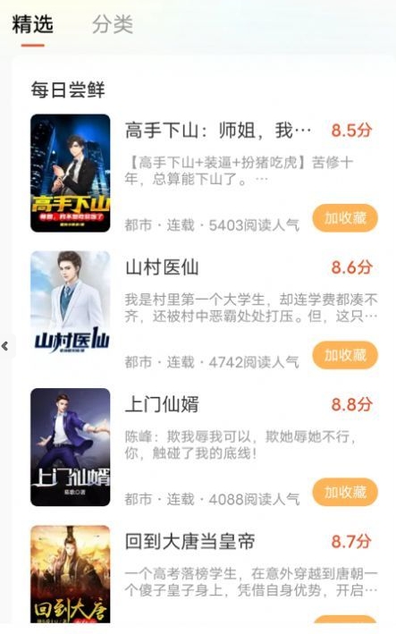 团团看小说