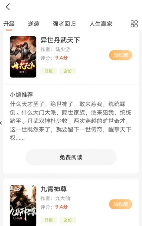 团团看小说