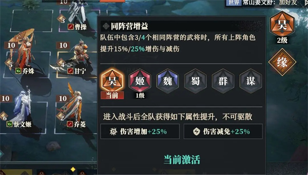 三国志幻想大陆2枭之歌火队阵容搭配分享