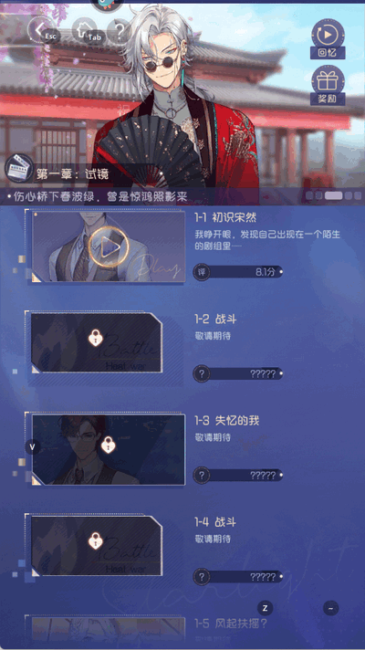完美星程手游