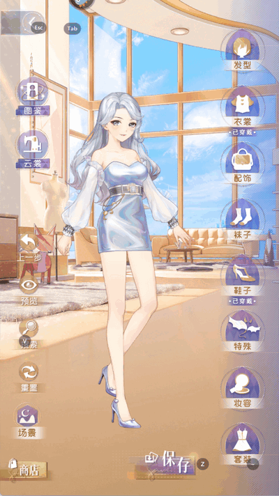 完美星程手游