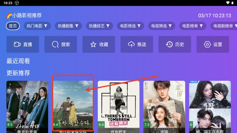 小路影视剧TV版