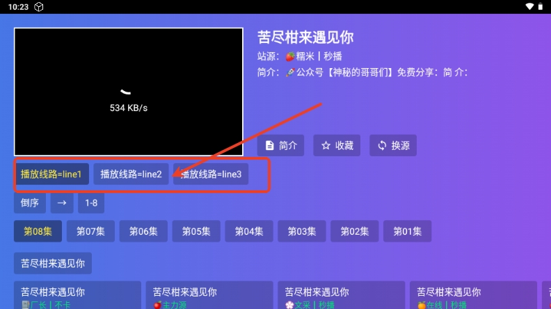 小路影视剧TV版