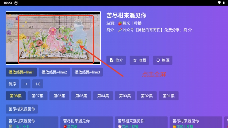 小路影视剧TV版