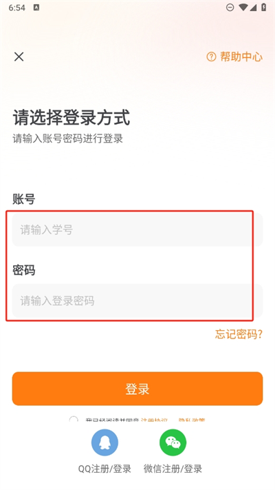 PU口袋校园