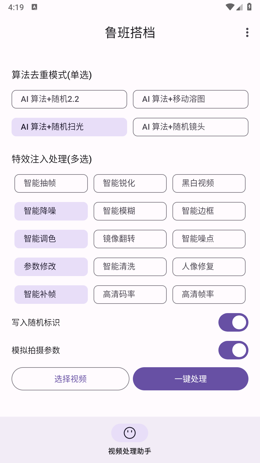 鲁班搭档