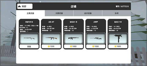邪恶雪人2官方正版
