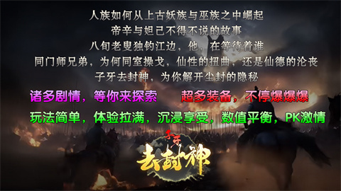 子牙封神