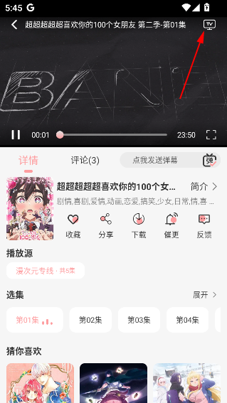 TrAni追番