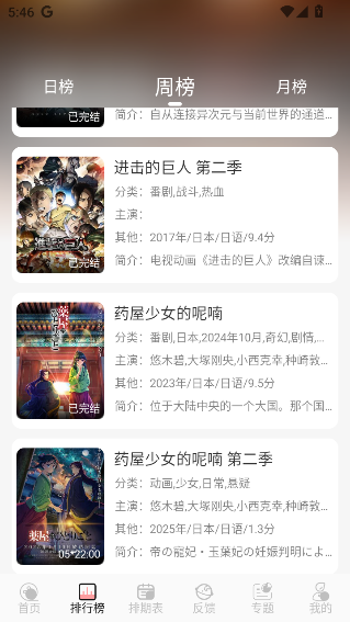 TrAni追番