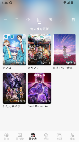 TrAni追番