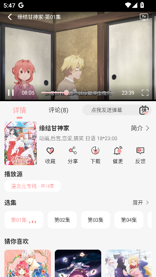 TrAni追番