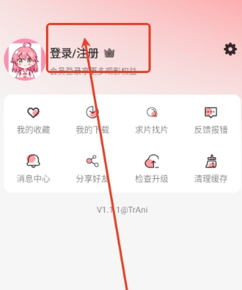 TrAni追番