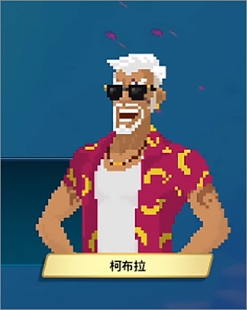 潛水員戴夫免費版