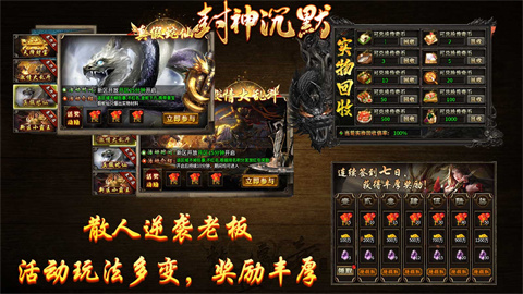 聚玩封神沉默