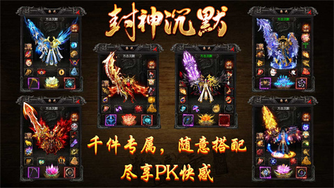 聚玩封神沉默