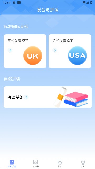 闪电记单词