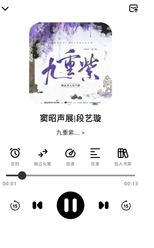 輕云聽書純凈版