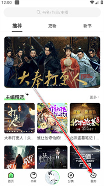 輕云聽書純凈版
