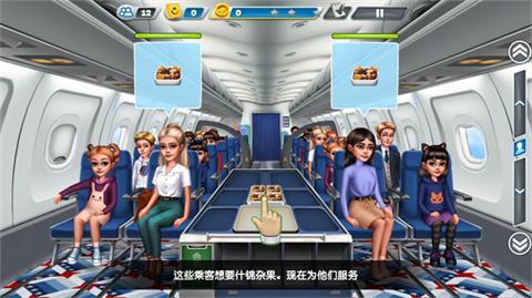 飛機(jī)大廚手游