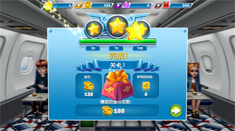 飛機(jī)大廚手游