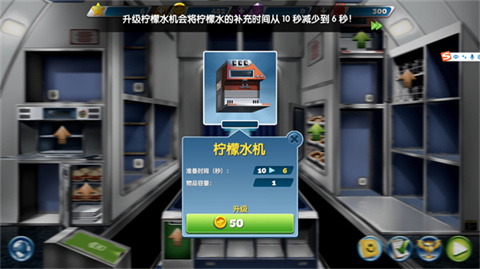 飛機(jī)大廚手游