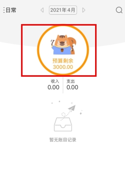 松鼠记账免费版