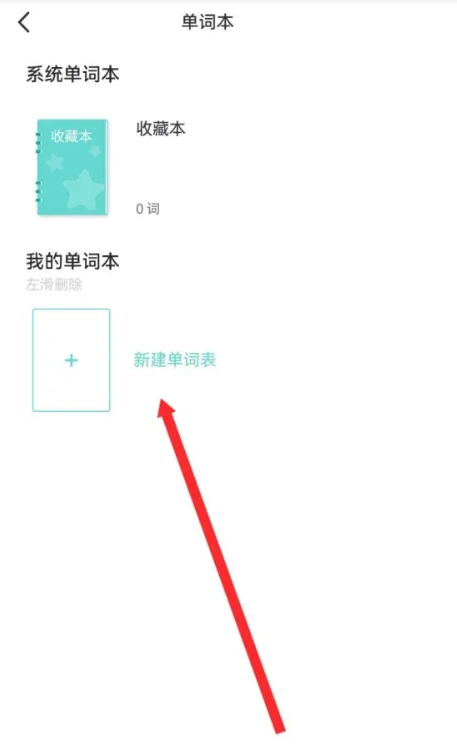 图样单词免费版