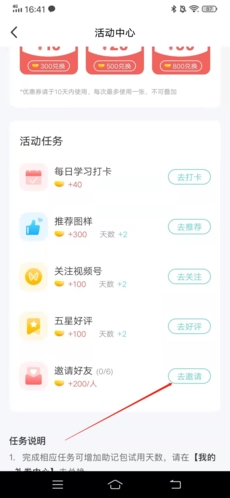 图样单词免费版