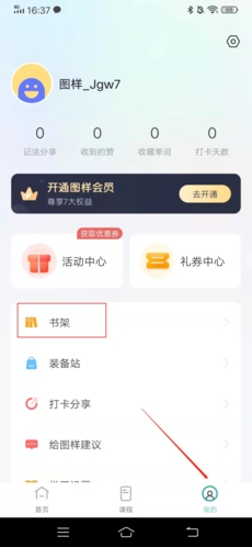 图样单词免费版