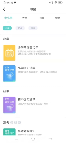 图样单词免费版