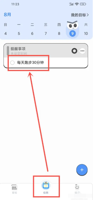 搭子计划