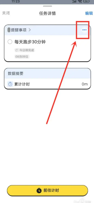 搭子计划