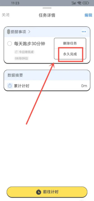 搭子计划